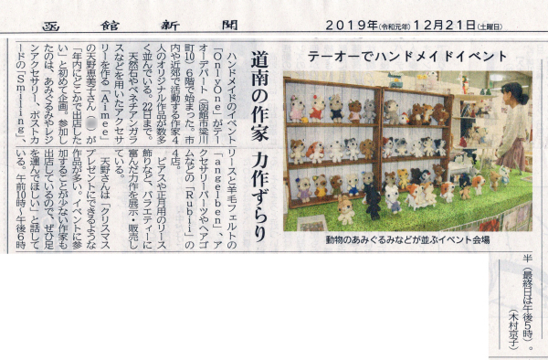 新聞・雑誌などへの掲載情報_f0340004_13142690.jpg