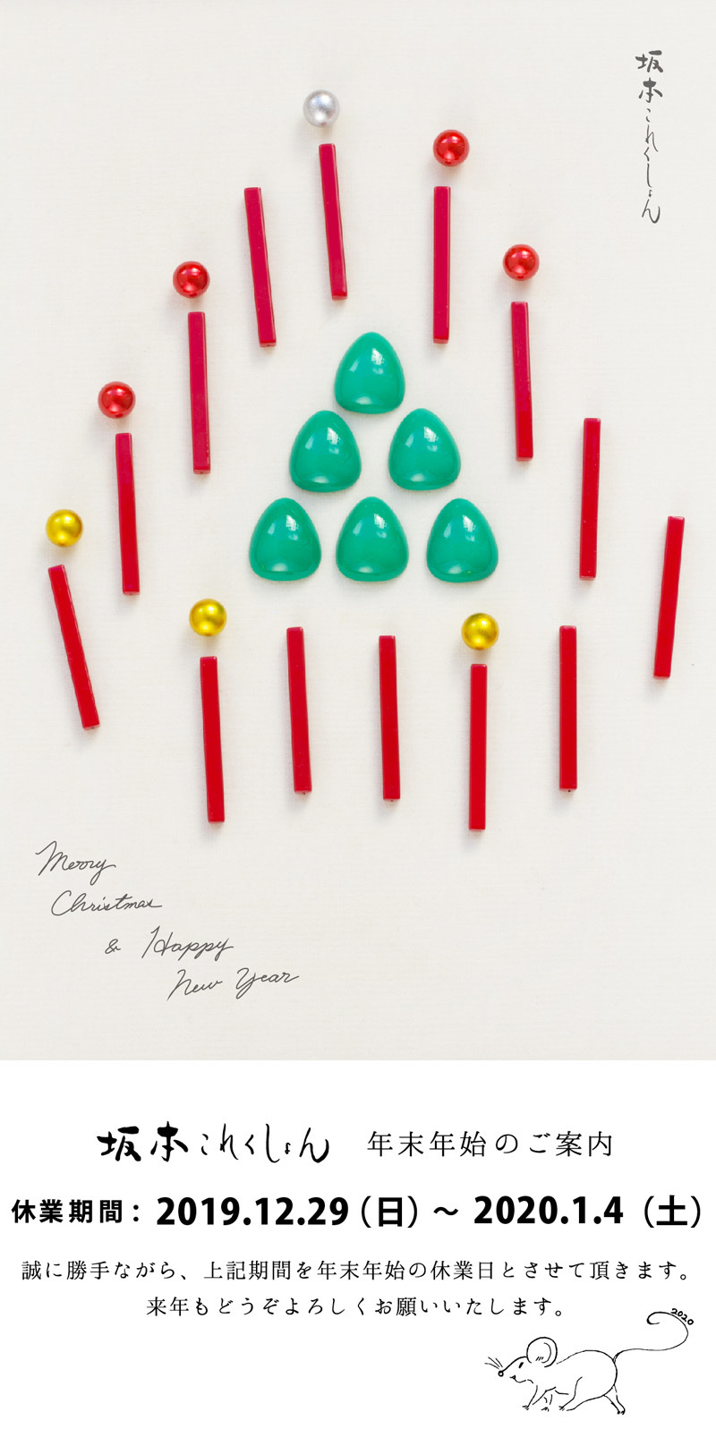 メリークリスマス!!2019_c0145608_13090254.jpg