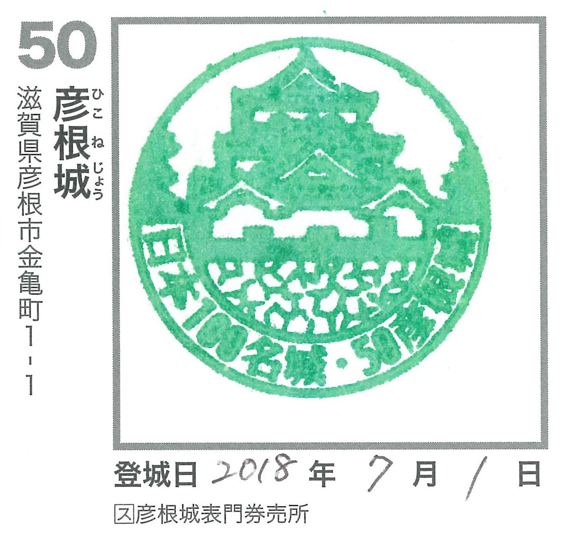 国宝・彦根城を歩く。 その8 <中堀~武家屋敷跡~京橋口>_e0158128_18311002.jpg