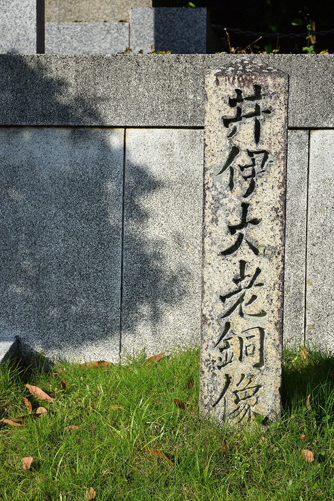 国宝・彦根城を歩く。 その9 <井伊直弼像、歌碑>_e0158128_19552139.jpg