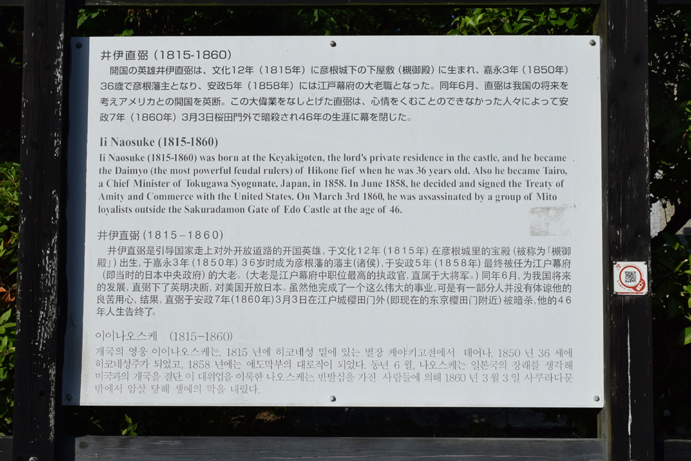 国宝・彦根城を歩く。 その9 <井伊直弼像、歌碑>_e0158128_19552433.jpg