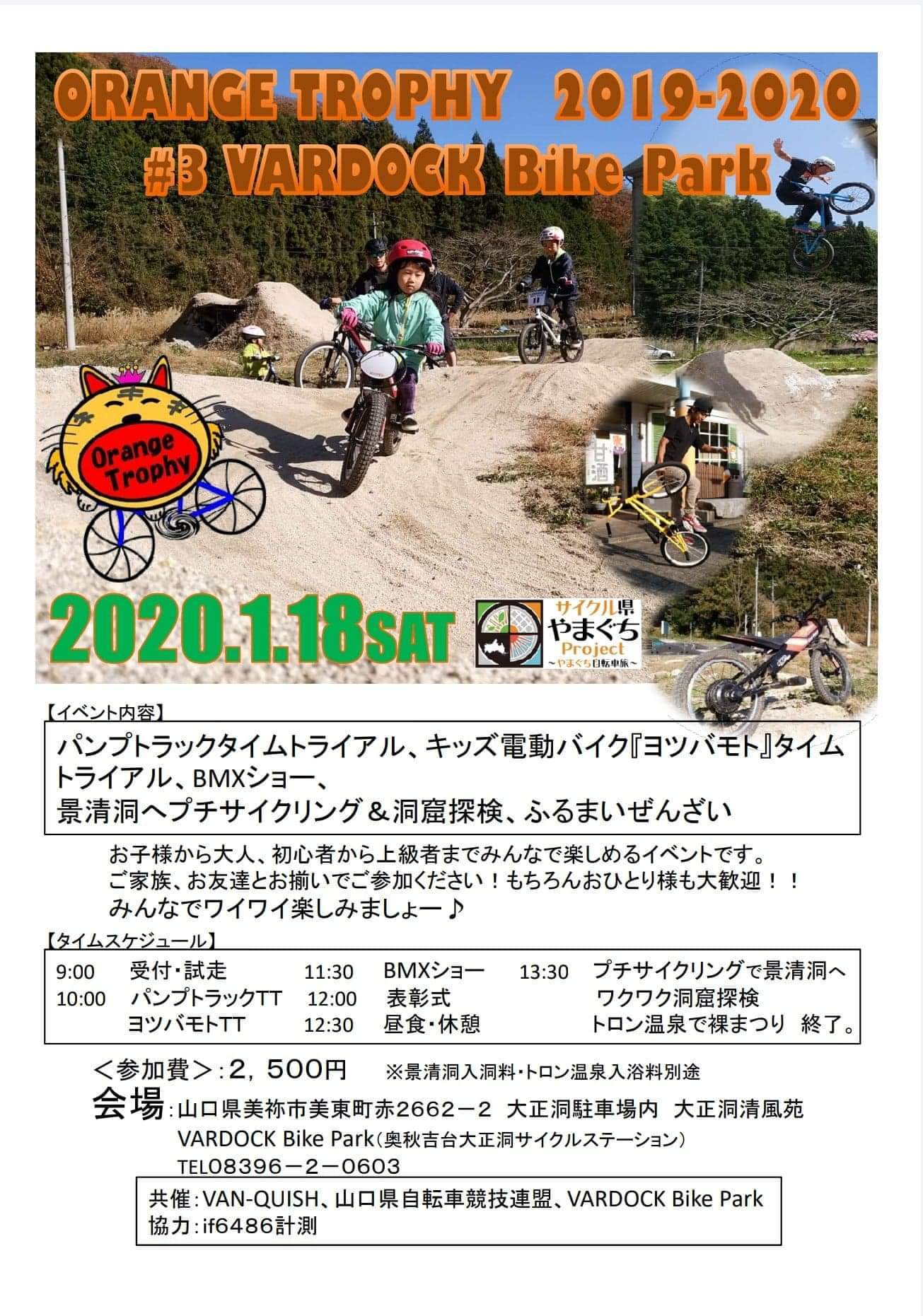 オレンジトロフィ 第3段 奥秋吉台_a0085632_23161203.jpeg