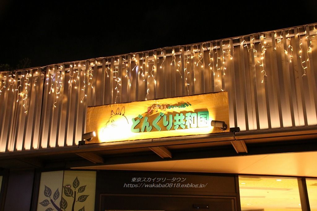 東京スカイツリ-よりメリークリスマス・・ソラマチのツリ-_e0052135_10250902.jpg