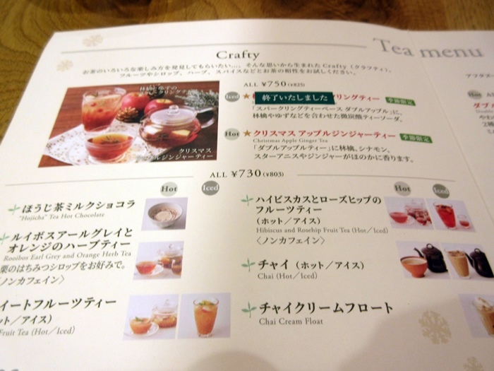 【アフタヌーンティー】クリスマスビーフシチュープレート【ティールーム】_b0009849_17323808.jpg