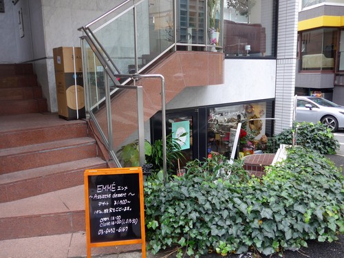 渋谷「EMME エンメ」へ行く。_f0232060_041241.jpg