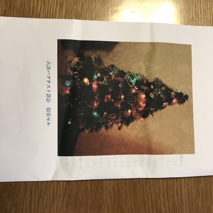 クリスマスイブ祝会に合わせて_b0100062_18214053.jpeg
