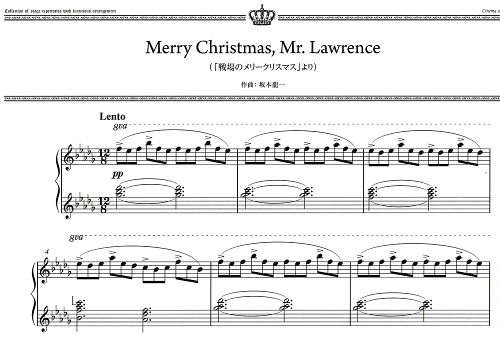 Merry Christmas Mr Lawrence 風任せ自由人