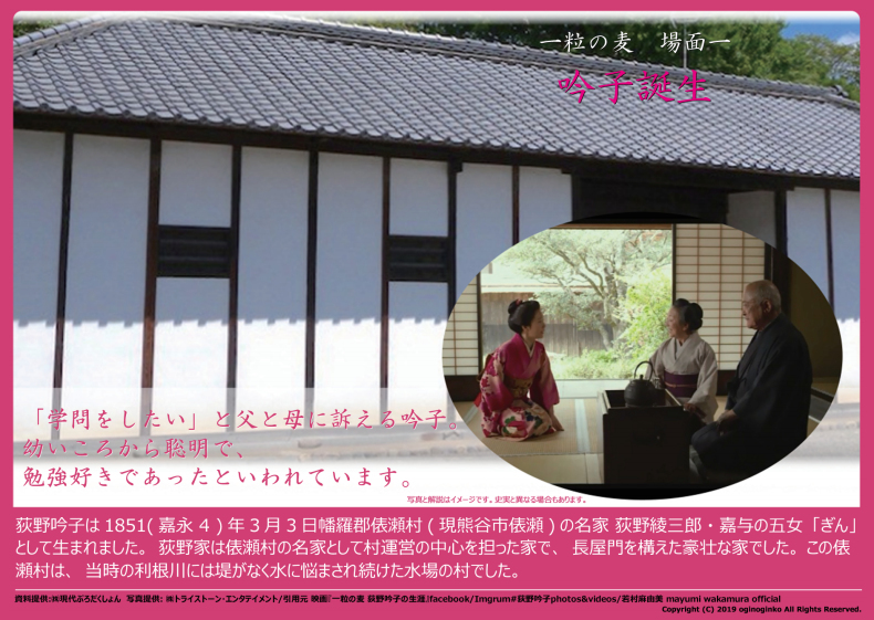 映画『一粒の麦 荻野吟子の生涯』場面集_e0409288_18235418.jpg
