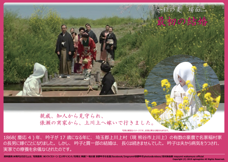 映画『一粒の麦 荻野吟子の生涯』場面集_e0409288_18240325.jpg