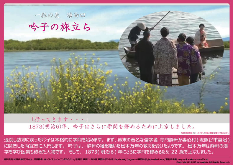 映画『一粒の麦 荻野吟子の生涯』場面集_e0409288_18241660.jpg