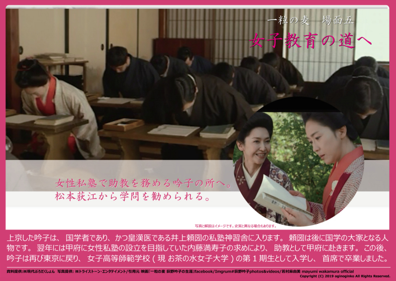 映画『一粒の麦 荻野吟子の生涯』場面集_e0409288_18242322.jpg