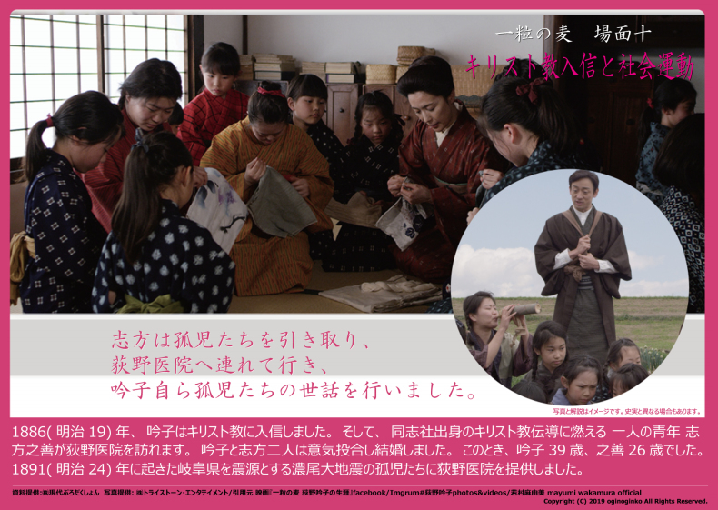 映画『一粒の麦 荻野吟子の生涯』場面集_e0409288_18245379.jpg