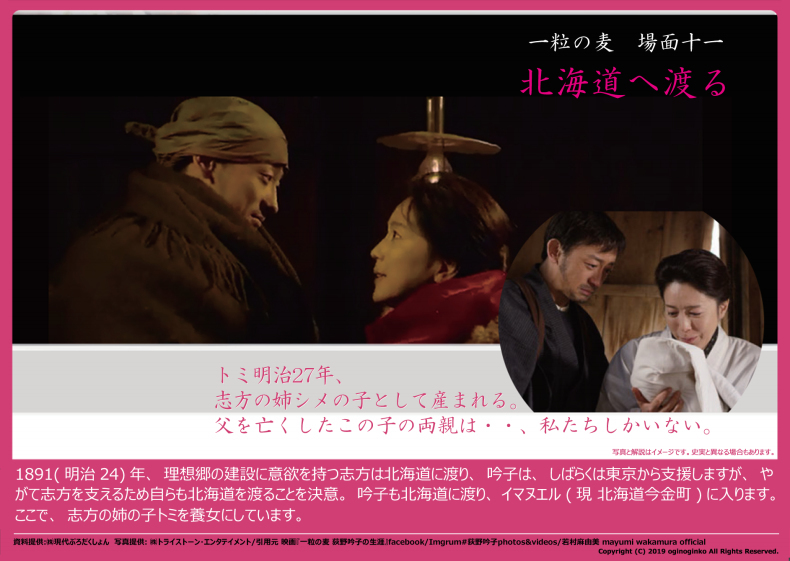 映画『一粒の麦 荻野吟子の生涯』場面集_e0409288_18245949.jpg