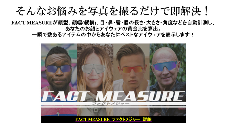 金栄堂開発iPhone/Android対応アプリケーション「FACT MEASURE(ファクトメジャー)」バージョンアップ!_c0003493_13081546.jpg