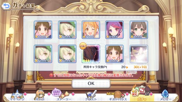 【プリコネ雑記#24】~無料10連×15日(1~5日目)~_f0205396_19514629.png