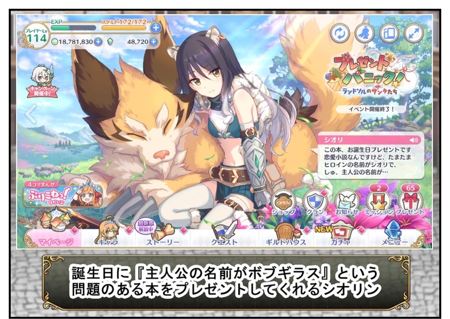 買って放置してた雷電姉妹ペーパークラフトなのです!_f0205396_20560582.jpg