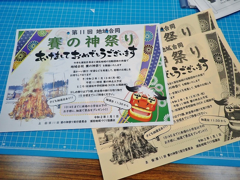賽の神祭りは1月13日です!_c0336902_20121761.jpg