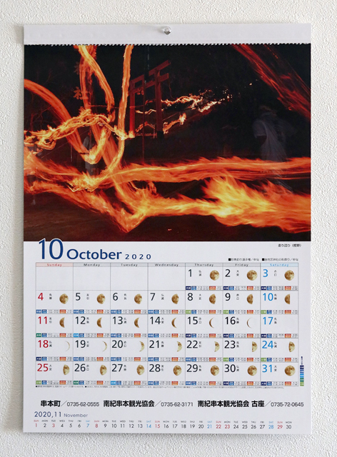 2020年カレンダー_a0040522_22461778.jpg