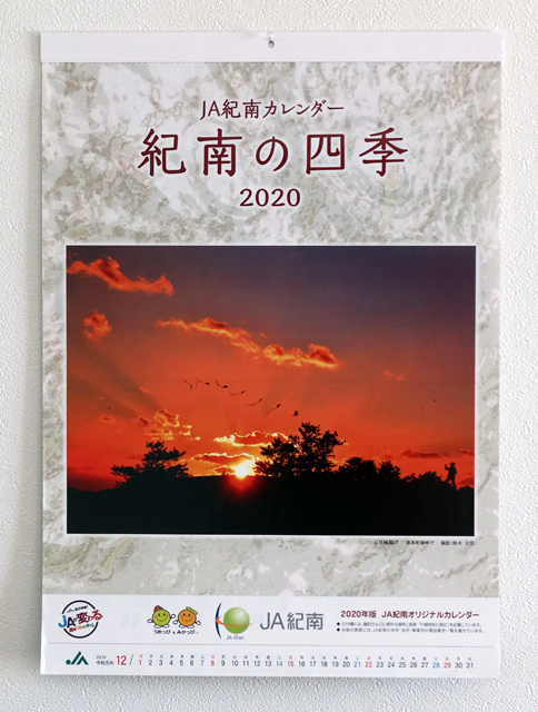 2020年カレンダー_a0040522_22471987.jpg