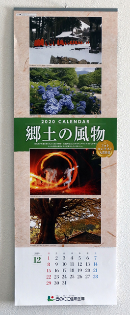 2020年カレンダー_a0040522_22473793.jpg