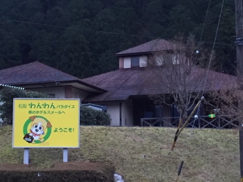 2019年12月三重旅行② 森のホテルスメール_e0052736_10240356.jpg