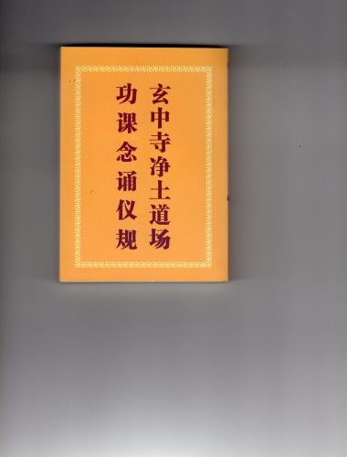 阿弥陀様の誕生日は１１月１７日 慈願寺