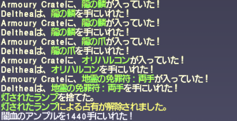 エインヘリヤル 第2ウイング目_e0401547_19160966.png