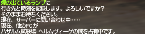 エインヘリヤル 第2ウイング目_e0401547_19324849.png
