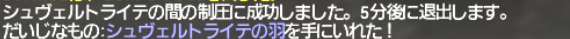 エインヘリヤル 第2ウイング目_e0401547_19334983.png