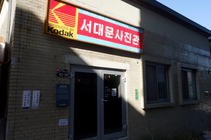 敦義門博物館村(トニムン博物館村 돈의문박물관마을)敦義門展示館(トニムン展示館 돈의문전시관)2019年12月ソウルの旅_f0117059_17145143.jpg