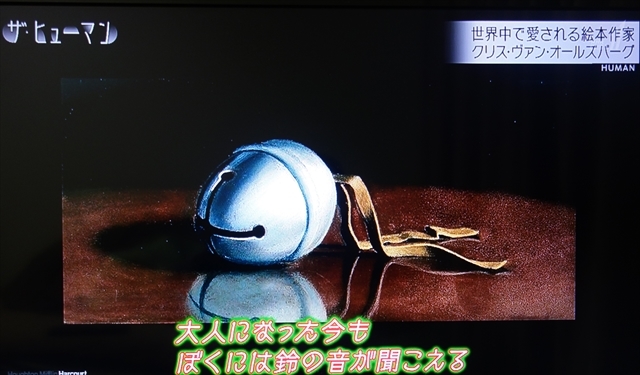 サンタの鈴の音が聞こえなくなった人必読の絵本 急行 北極号 阪急 阪神沿線文学散歩 サンタの鈴の音が聞こえなくなった人必読の絵本 急行 北極号 阪急 阪神沿線文学散歩