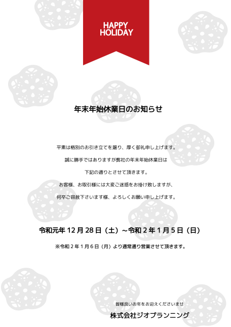 エスタジオ上野竣工&年末年始のご挨拶_d0162665_18152630.jpg
