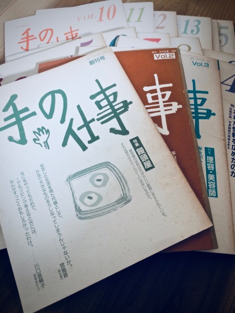 【191224:火】+++再び雑誌『手の仕事』+++_f0327767_19482221.jpg