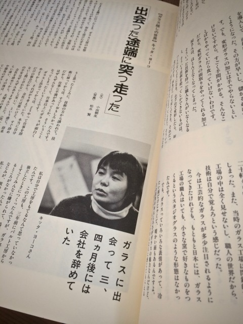 【191224:火】+++再び雑誌『手の仕事』+++_f0327767_19490355.jpg