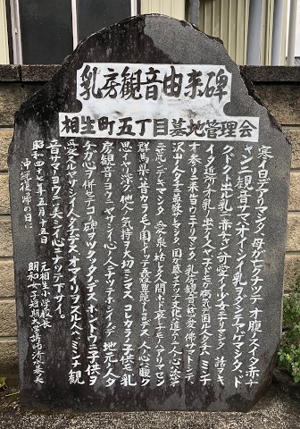 乳房観音 (桐生市相生町5丁目)_b0004675_19464272.jpg