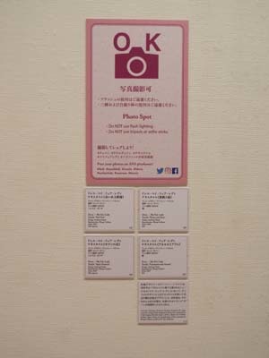 ぐるっとパスNo.9 パナソニックM「ラウル・デュフィ」展まで見たこと_f0211178_19021037.jpg