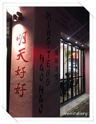 明天好好のふるふる豆花♪_e0206490_12032728.jpg