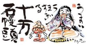 タカヒトの話は本当に感動です!!_d0096499_13245110.jpg