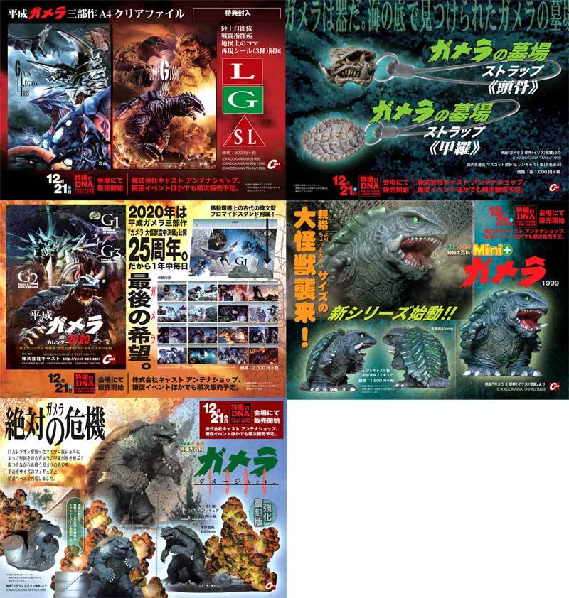 12 28 復活の京都怪獣映画祭nightにスーパーウーマン来館 特撮大百科最新情報 12 28 復活の京都怪獣映画祭nightにスーパーウーマン来館 特撮大百科最新情報