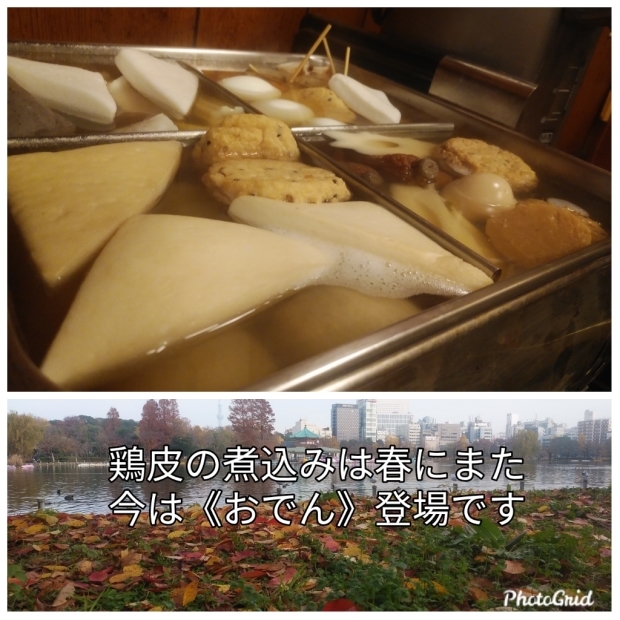 年末年始 根津 居酒屋すみれ Yakko のつぶやきぃぃぃ