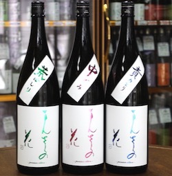 まんさくの花・純米 限定祝酒（2020.02.25 TUE.）_c0084908_13393989.jpeg