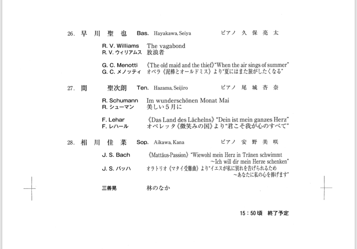 2020年1月6日(月)東京藝術大学 声楽科 卒業演奏会にぜひいらしてください 会場：奏楽堂_a0157409_10055741.jpeg