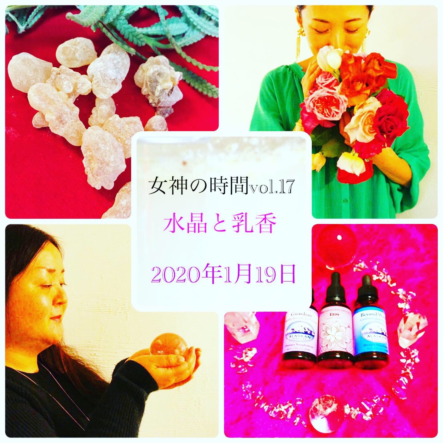 2020年の女神の時間はフランキンセンスから始まります_a0018237_22055454.jpeg