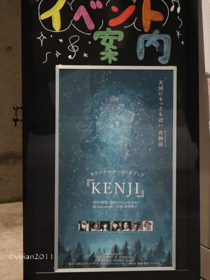 オーディオブック KENJI 出版記念イベント in Studio P5_e0227942_22191066.jpg