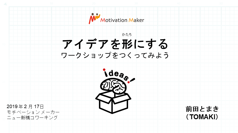 2019年の自主企画&勉強会&イベントまとめ_c0060143_21502755.png