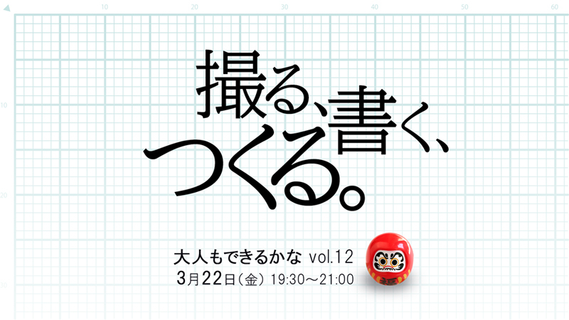 2019年の自主企画&勉強会&イベントまとめ_c0060143_21551566.jpg