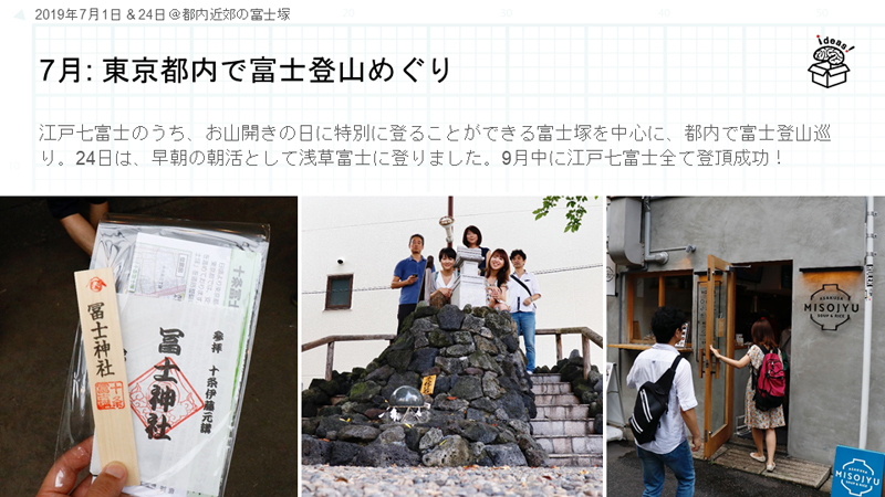 2019年の自主企画&勉強会&イベントまとめ_c0060143_21594608.jpg