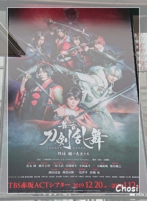 舞台 刀剣乱舞 維伝 朧の志士たち 閑遊閑吟 舞台 刀剣乱舞 維伝 朧の志士たち 閑遊閑吟