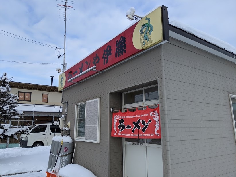 ラーメンや伊藤 さんで正油ラーメン（士別市東2条7：2019年196杯目） _f0397261_08081406.jpg