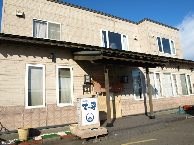 味処 てっ平 その20 (昼 特選ヒレカツ)_d0153062_21155281.jpg
